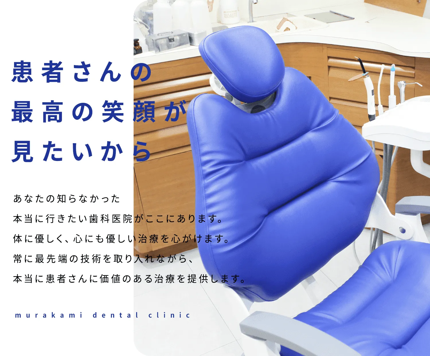 東成区・新深江・今里近くの歯医者