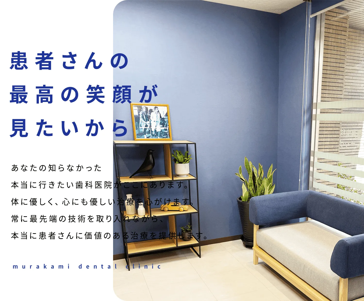 東成区・新深江・今里近くの歯医者