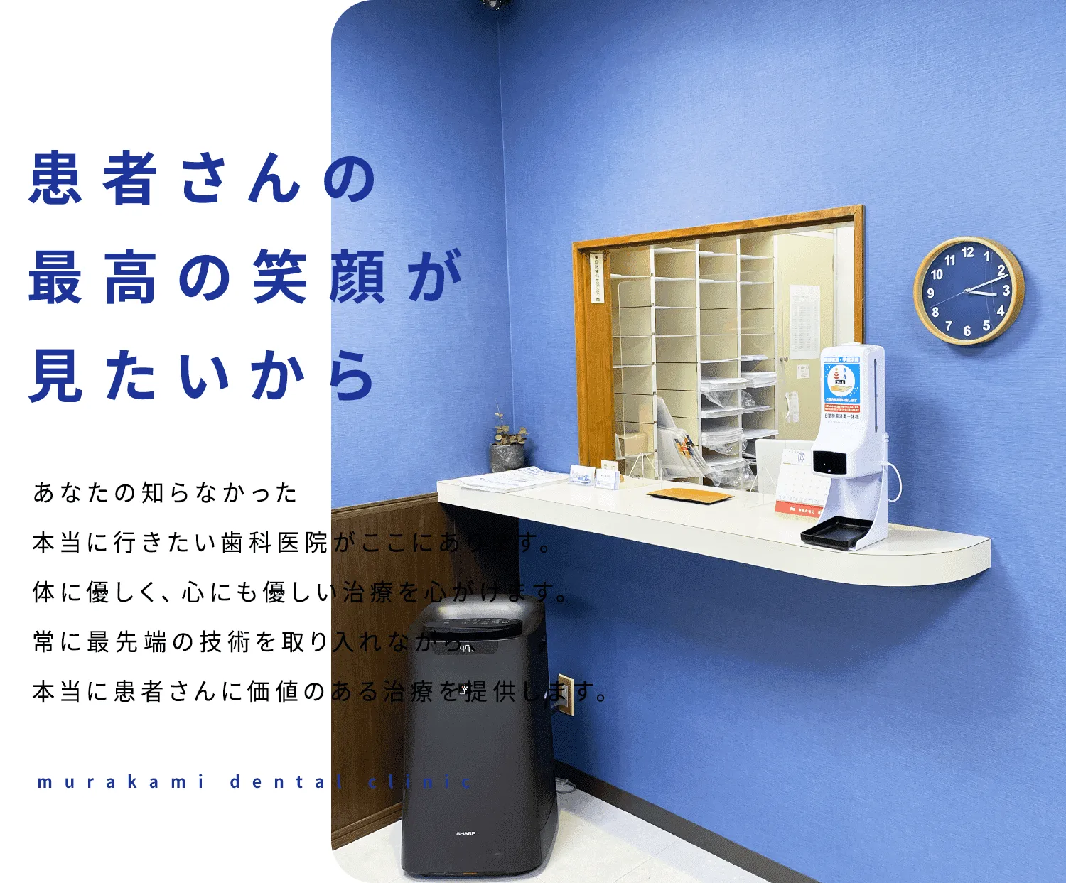 東成区・新深江・今里近くの歯医者
