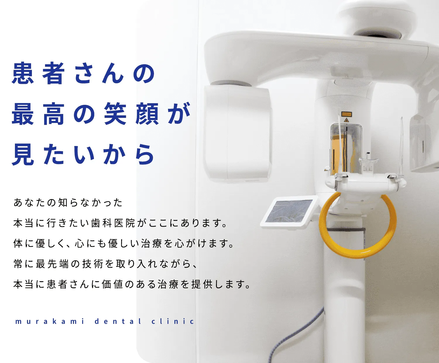 東成区・新深江・今里近くの歯医者